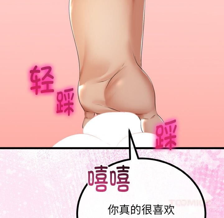 75P - 与初恋的意外同居