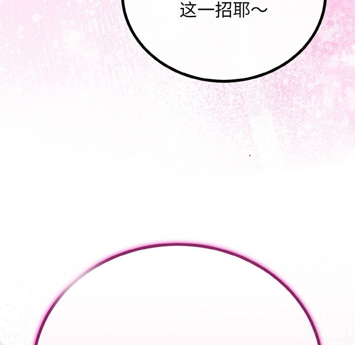 76P - 与初恋的意外同居