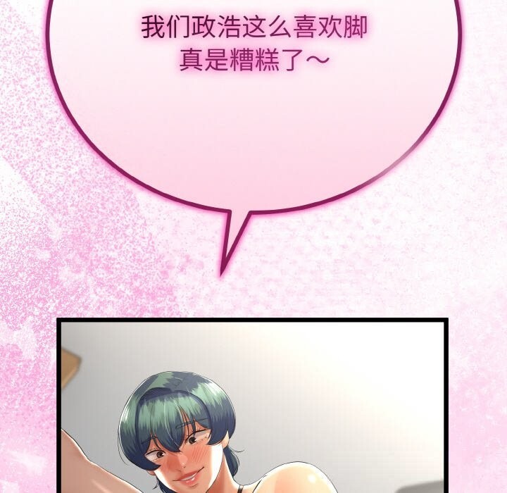 77P - 与初恋的意外同居