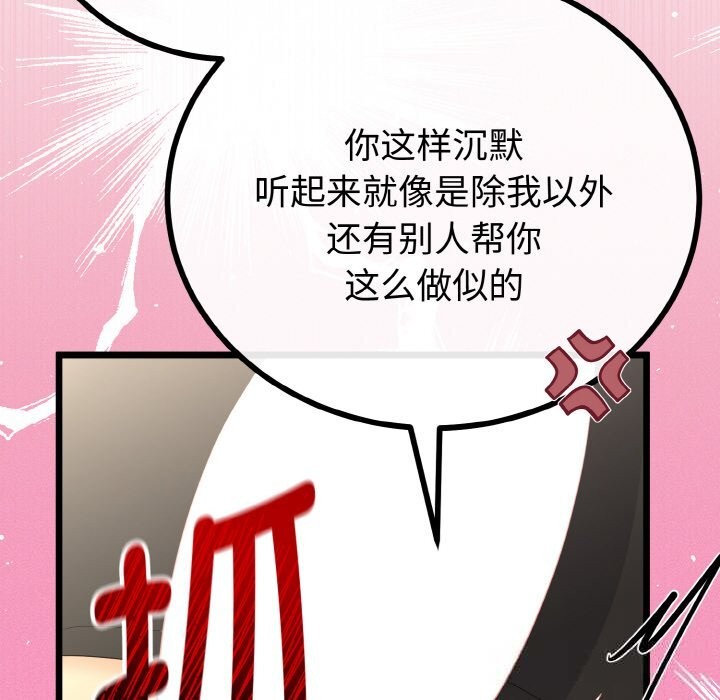 82P - 与初恋的意外同居