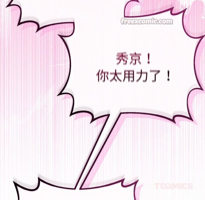 84P - 与初恋的意外同居