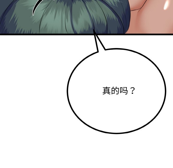 87P - 与初恋的意外同居