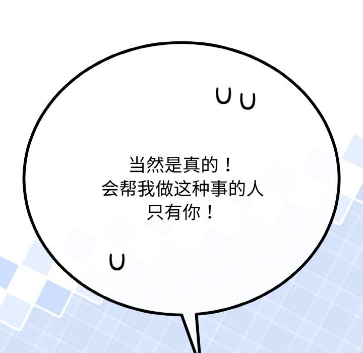 88P - 与初恋的意外同居