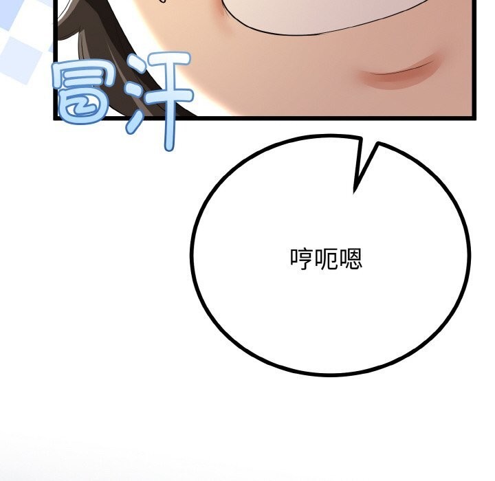 90P - 与初恋的意外同居