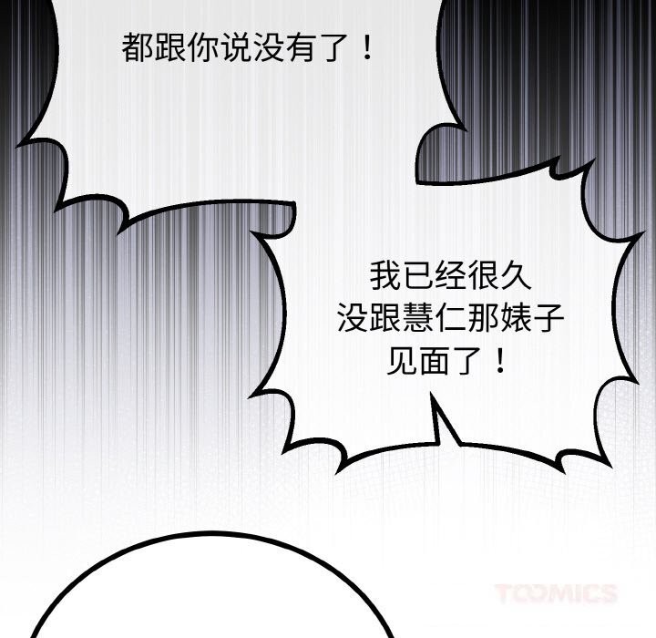 93P - 与初恋的意外同居