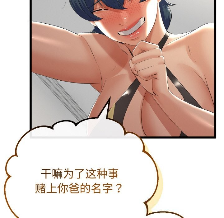 97P - 与初恋的意外同居