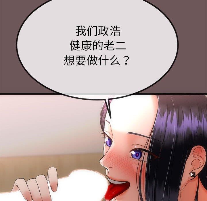 102P - 与初恋的意外同居