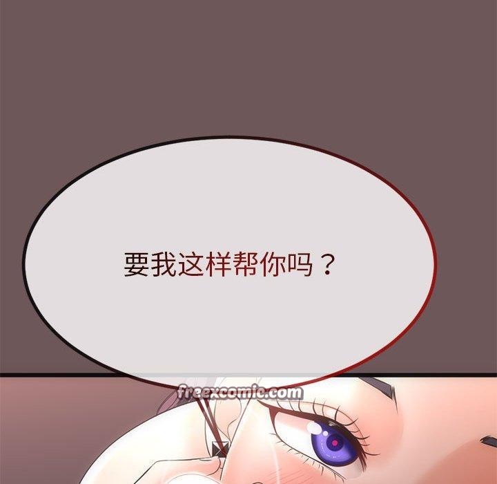 105P - 与初恋的意外同居