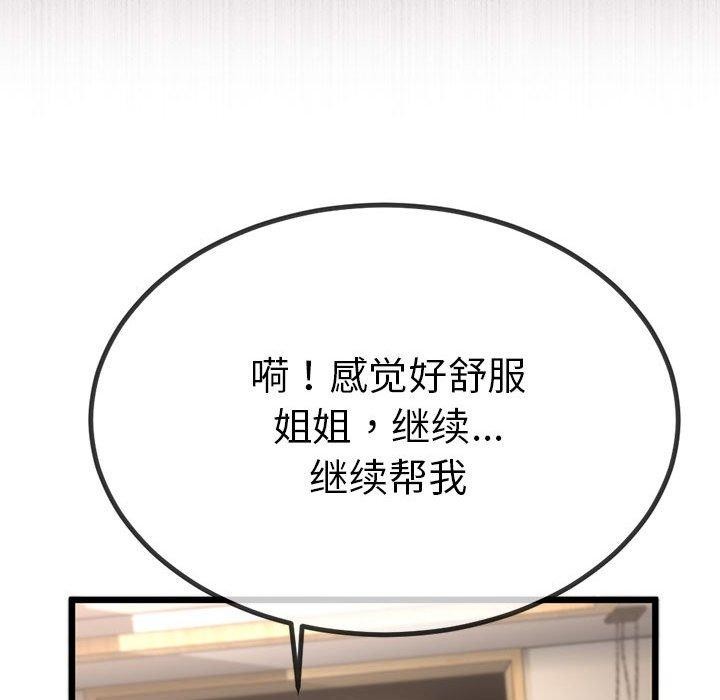 108P - 与初恋的意外同居