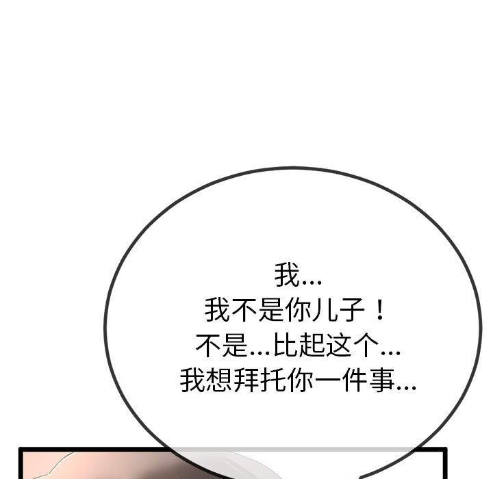 11P - 与初恋的意外同居