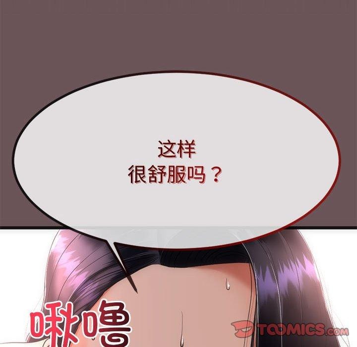 112P - 与初恋的意外同居