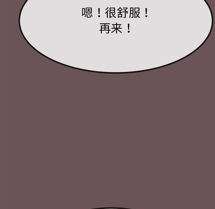 114P - 与初恋的意外同居