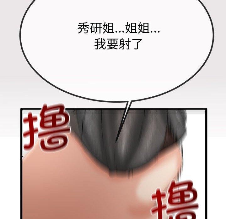 119P - 与初恋的意外同居