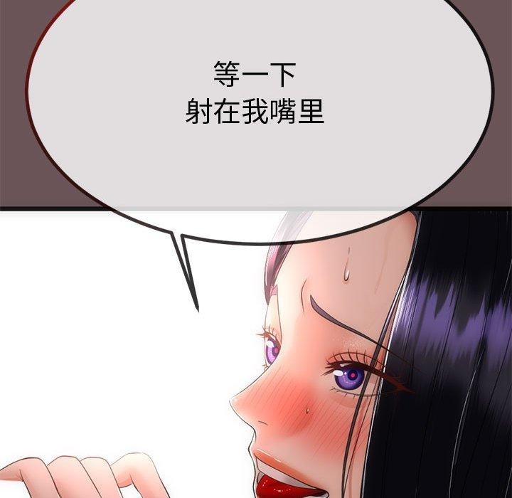 122P - 与初恋的意外同居