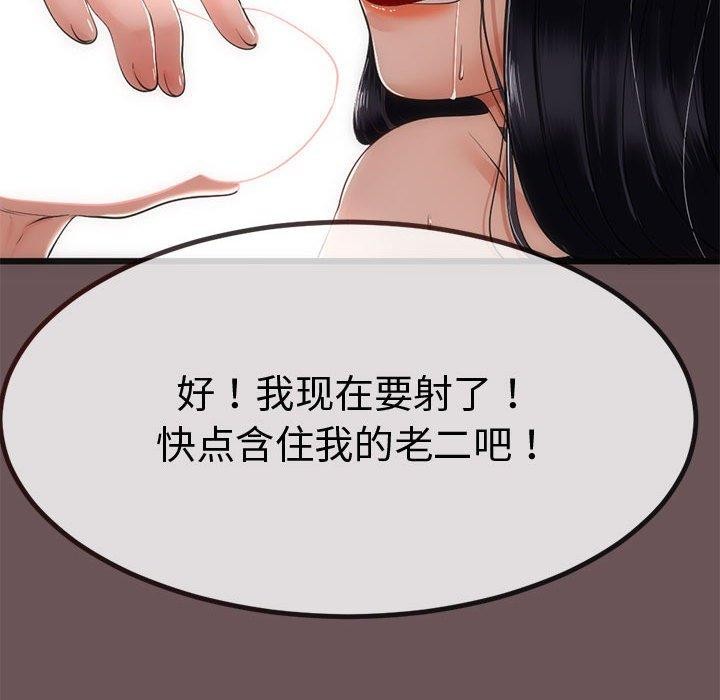123P - 与初恋的意外同居