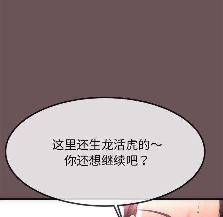 132P - 与初恋的意外同居