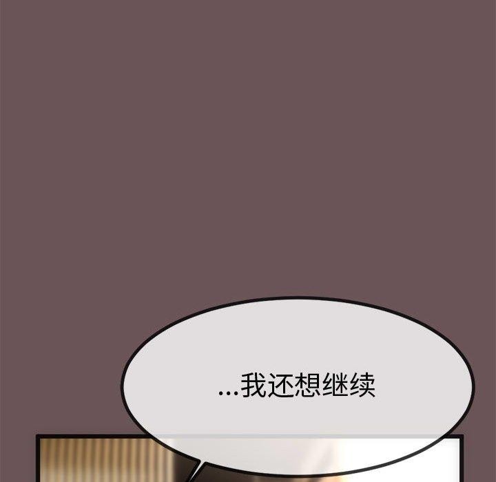 134P - 与初恋的意外同居