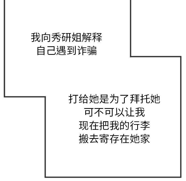 14P - 与初恋的意外同居