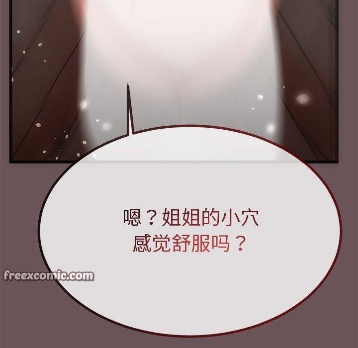 150P - 与初恋的意外同居