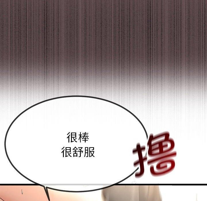 152P - 与初恋的意外同居