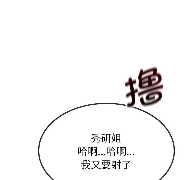 154P - 与初恋的意外同居