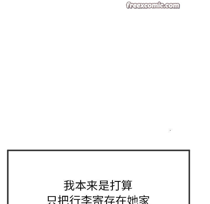 15P - 与初恋的意外同居