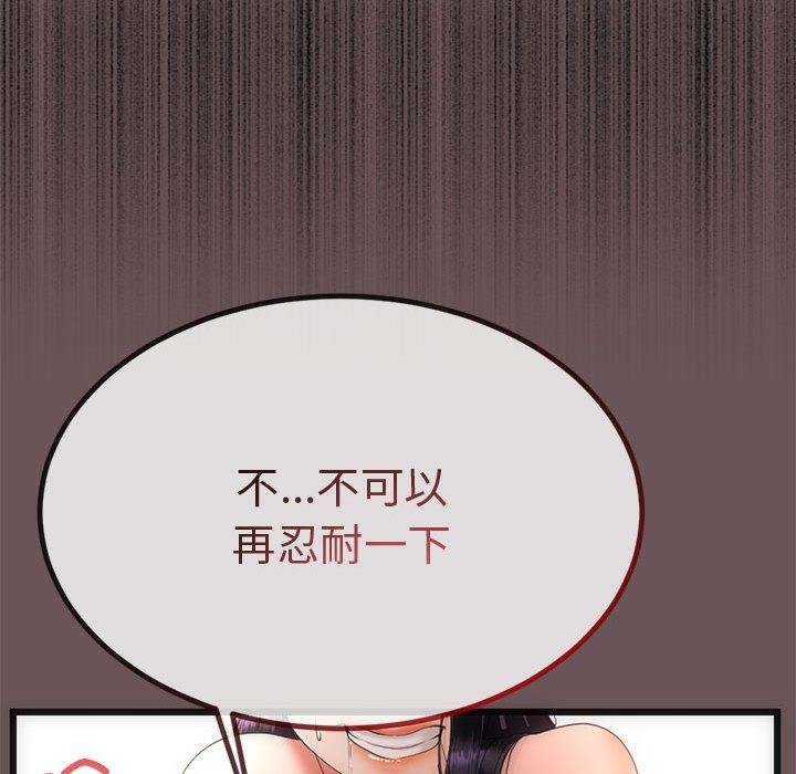 157P - 与初恋的意外同居