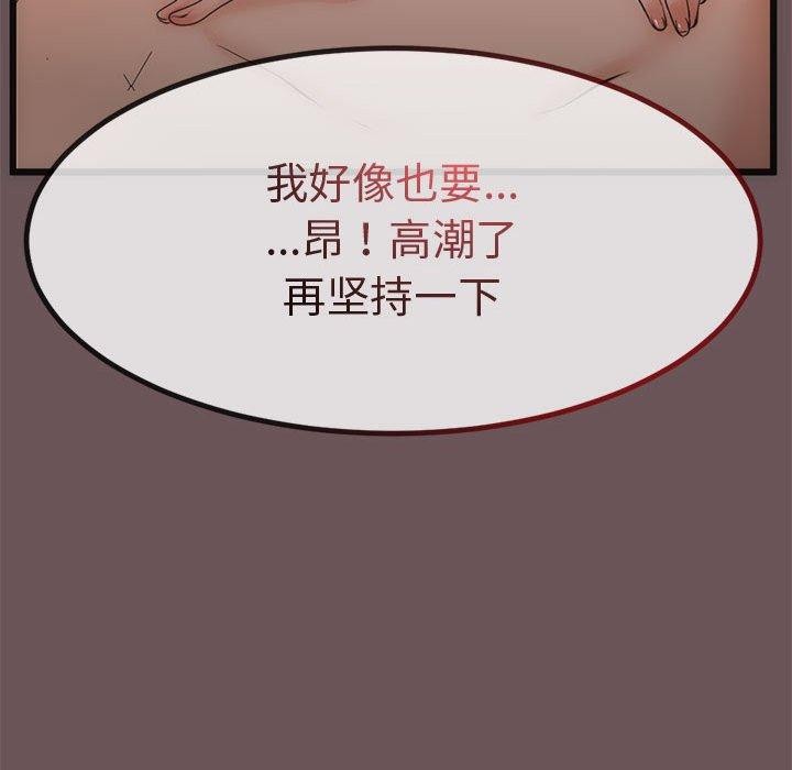 159P - 与初恋的意外同居