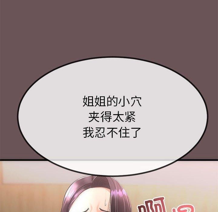 160P - 与初恋的意外同居