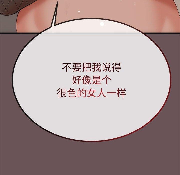 162P - 与初恋的意外同居