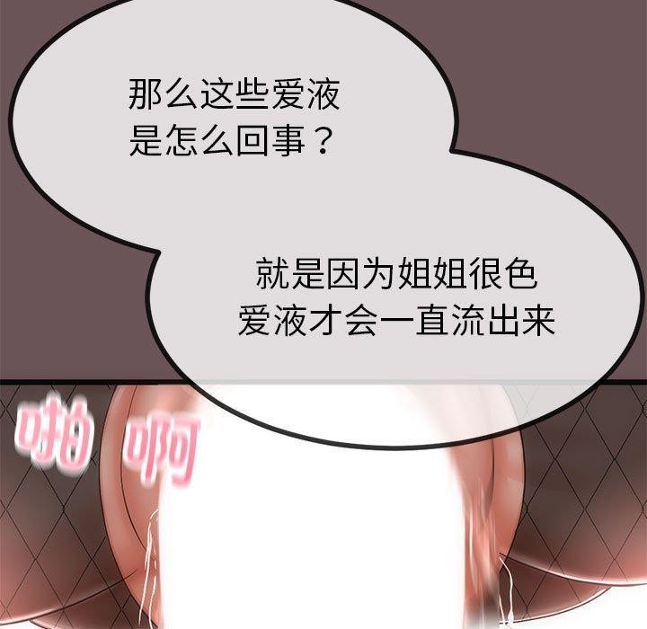 164P - 与初恋的意外同居