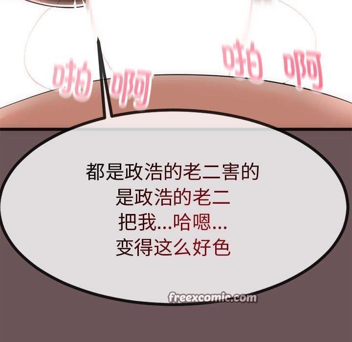 165P - 与初恋的意外同居