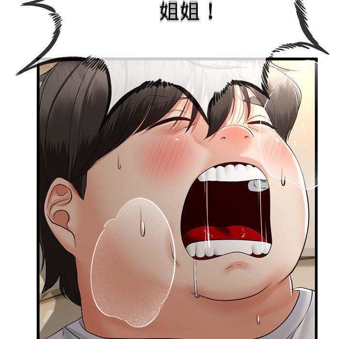 167P - 与初恋的意外同居