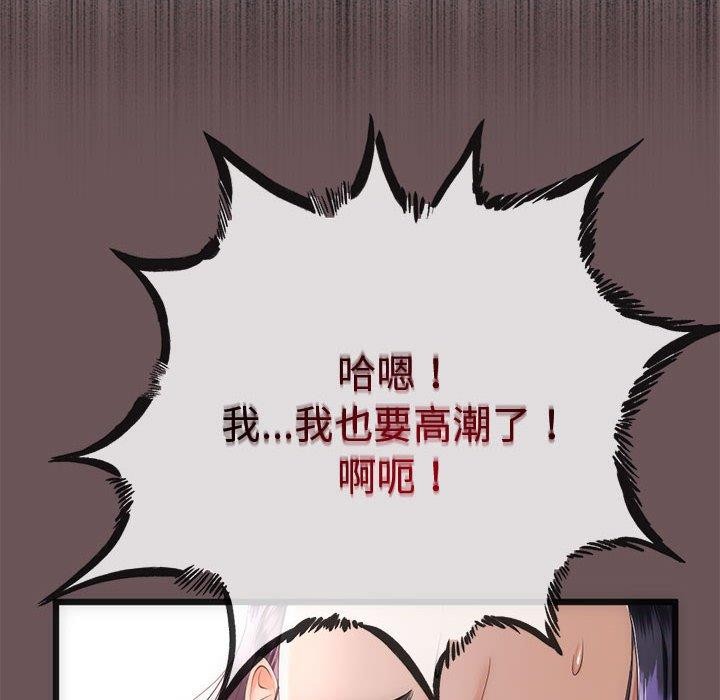 169P - 与初恋的意外同居