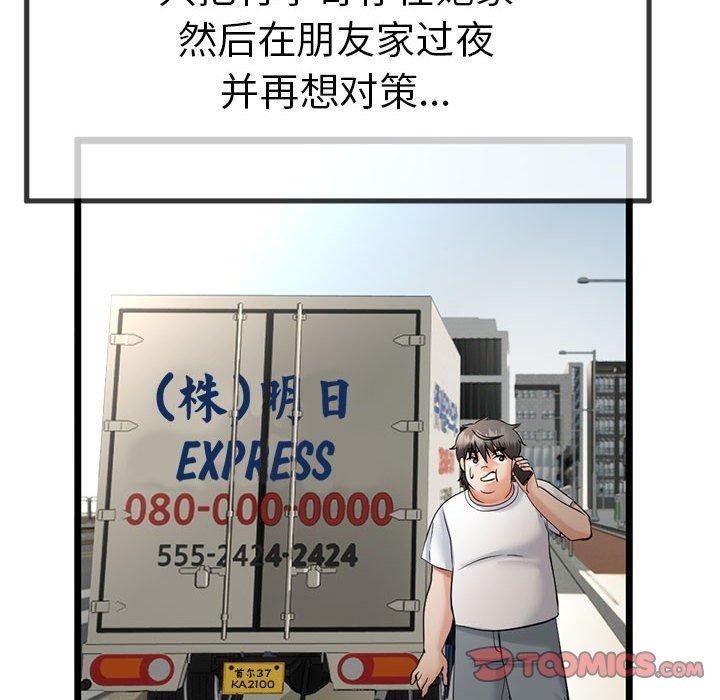 16P - 与初恋的意外同居