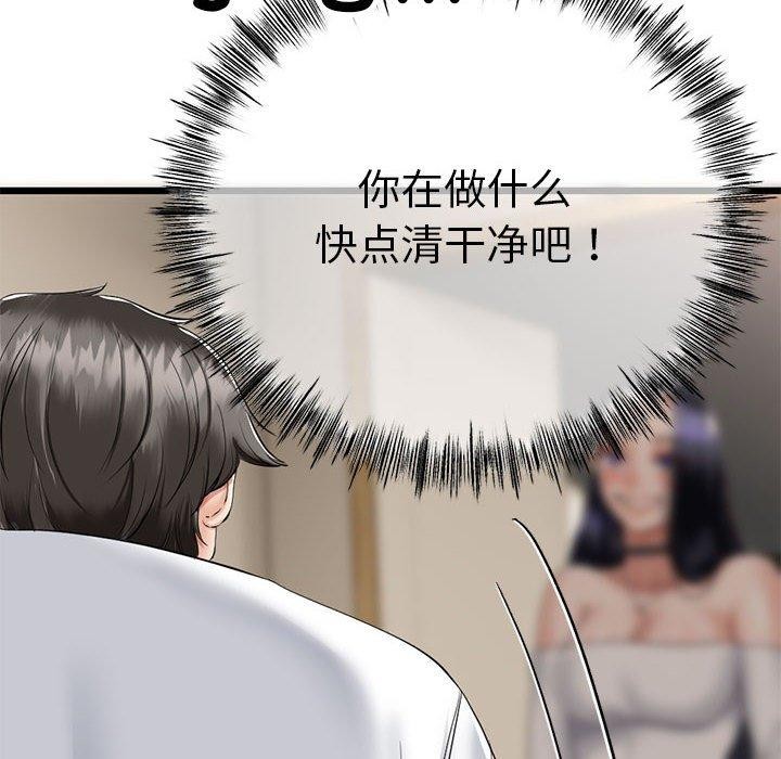 179P - 与初恋的意外同居