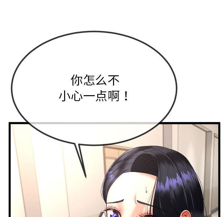 18P - 与初恋的意外同居