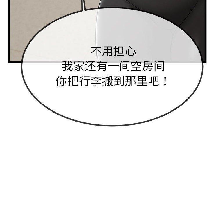 20P - 与初恋的意外同居