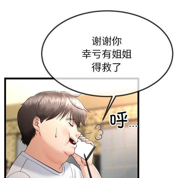 21P - 与初恋的意外同居