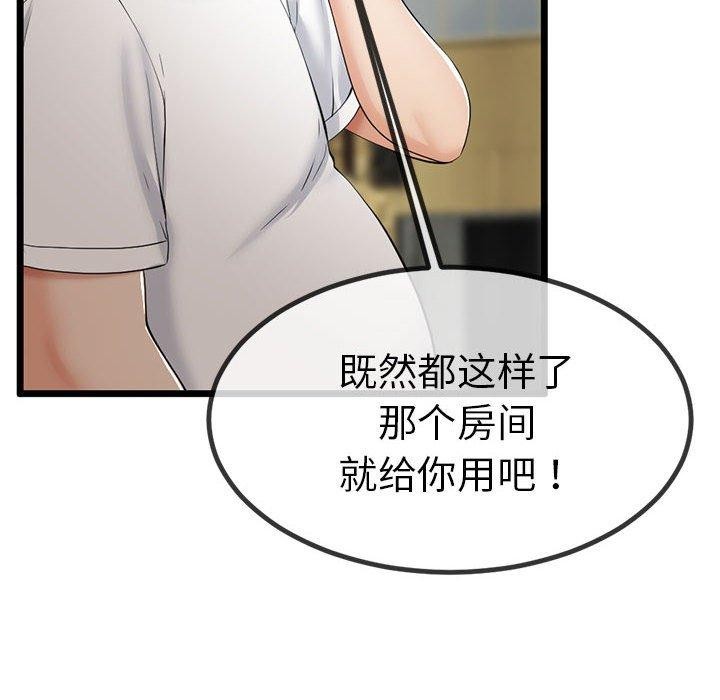 22P - 与初恋的意外同居