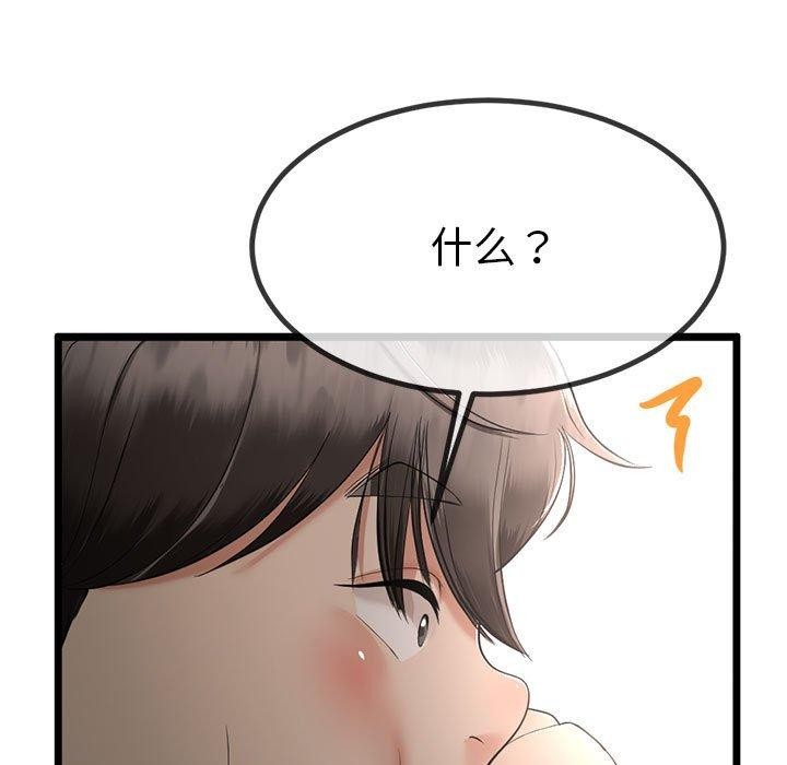 23P - 与初恋的意外同居