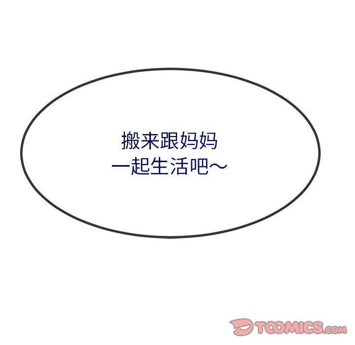 28P - 与初恋的意外同居