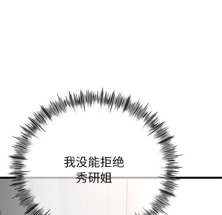 33P - 与初恋的意外同居