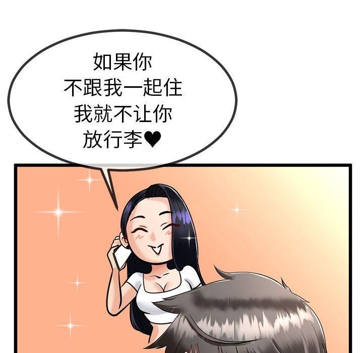 36P - 与初恋的意外同居