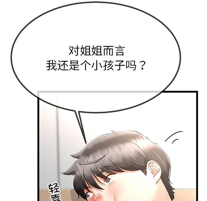 39P - 与初恋的意外同居