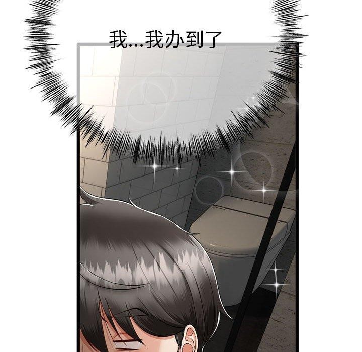 62P - 与初恋的意外同居