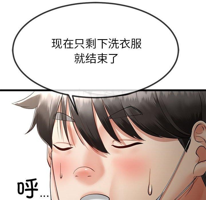 66P - 与初恋的意外同居