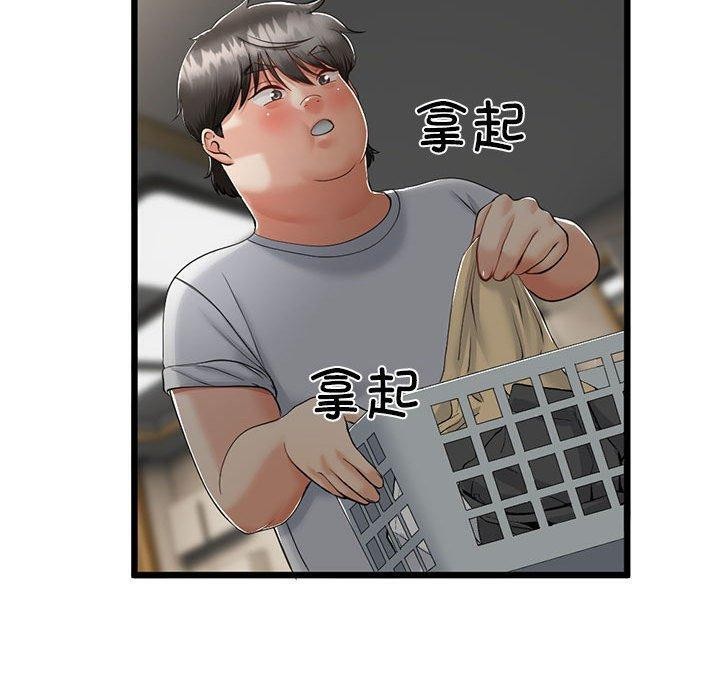 70P - 与初恋的意外同居