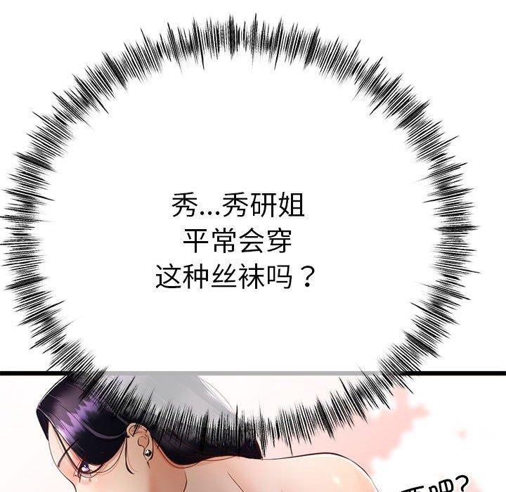 73P - 与初恋的意外同居