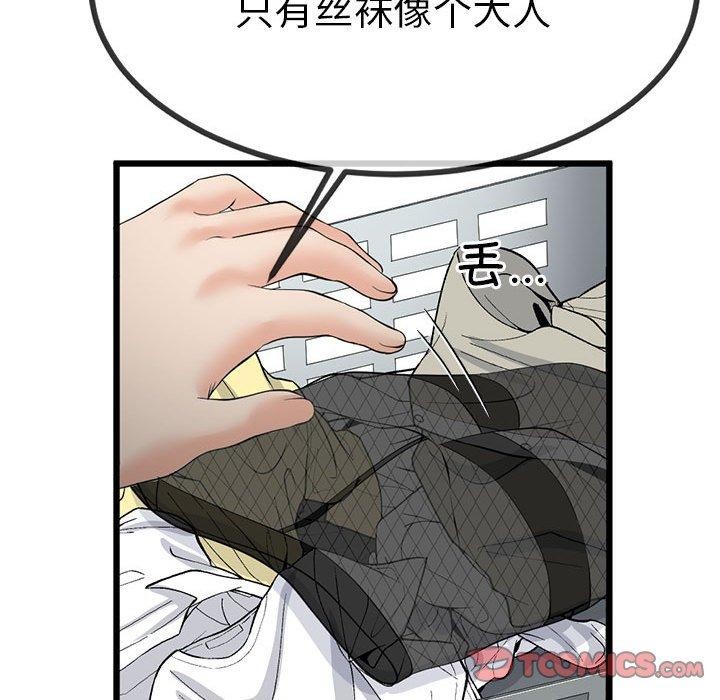 76P - 与初恋的意外同居